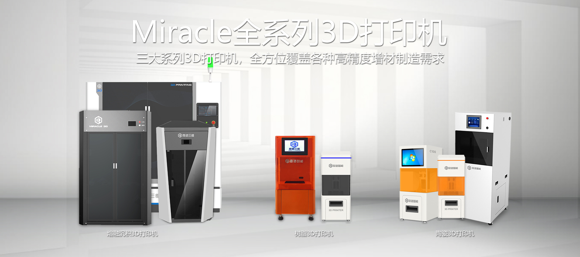 官网首页banner1