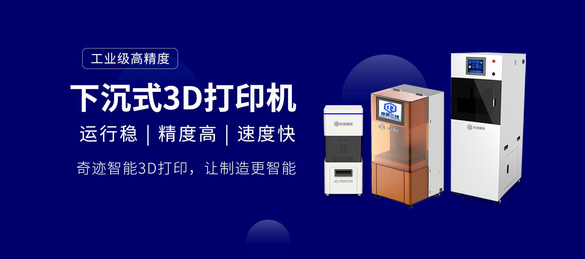 官网首页banner3